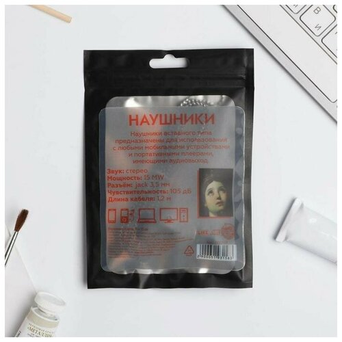 Наушники вакуумные в пакете Сделай потише 10 х 15 см 35600₽