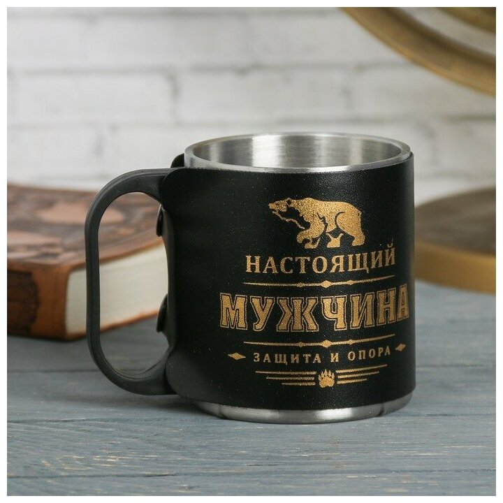 Термокружка "Настоящий мужчина", 200 мл 3542159 Mode Forrest . - фотография № 2