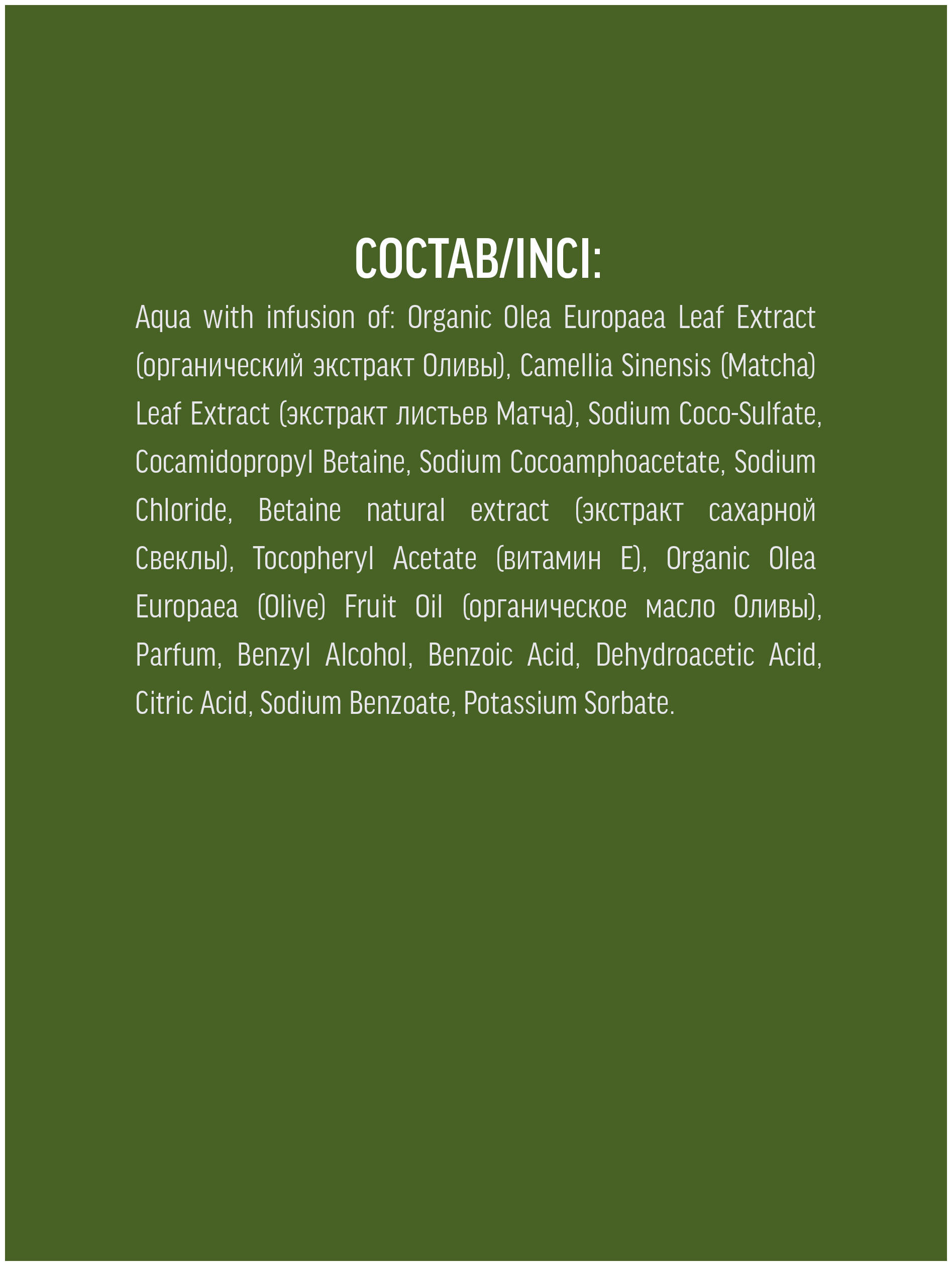 Крем-баттер для тела Ecolatier Organic Olive Мягкость & Нежность 150мл - фото №4