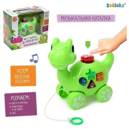 Музыкальная игрушка Маленький динозаврик, звук, свет, цвета микс музыкальная игрушка маленький динозаврик звук свет цвета микс zabiaka 5221837