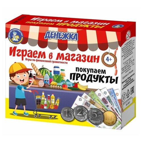 Настольная игра Денежка. Играем в магазин. Покупаем продукты