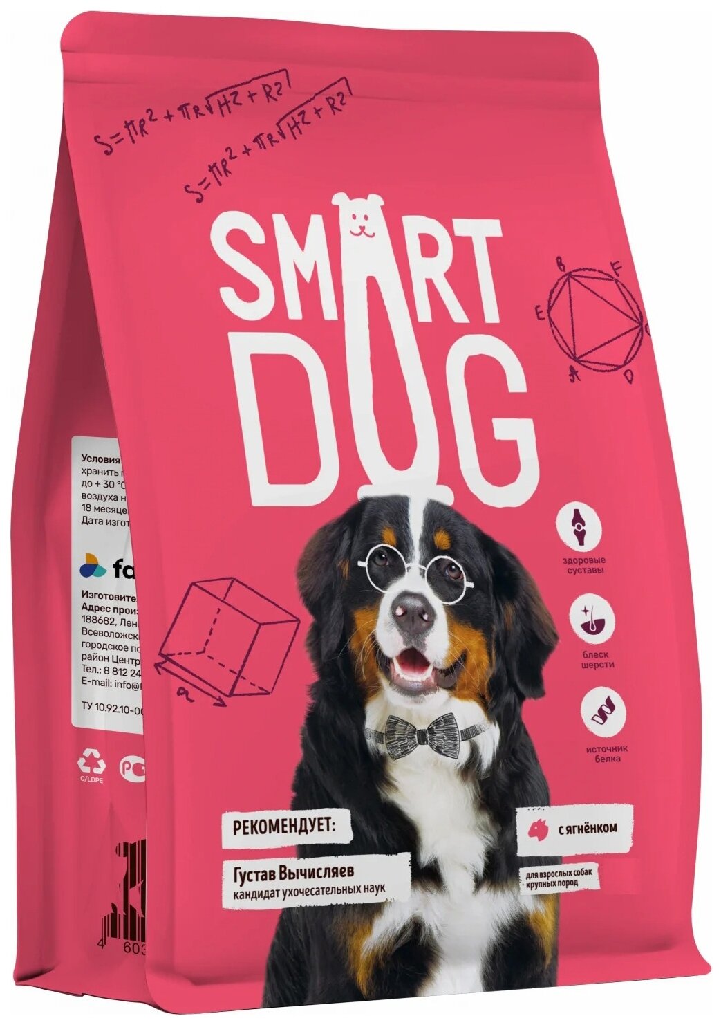 Smart Dog сухой корм Для взрослых собак крупных пород с ягненком 0,8 кг 25424