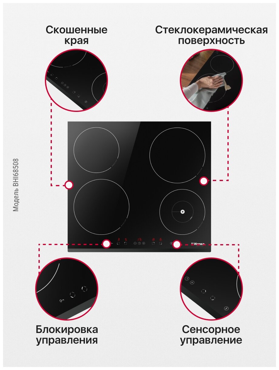 Встраиваемая электрическая индукционная панель Hansa - фото №11