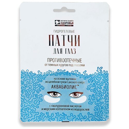 Патчи для глаз 2 шт аквабиолис Противоотечные от темных кругов под глазами 020604-ТДСГ-2шт-Противоотечные