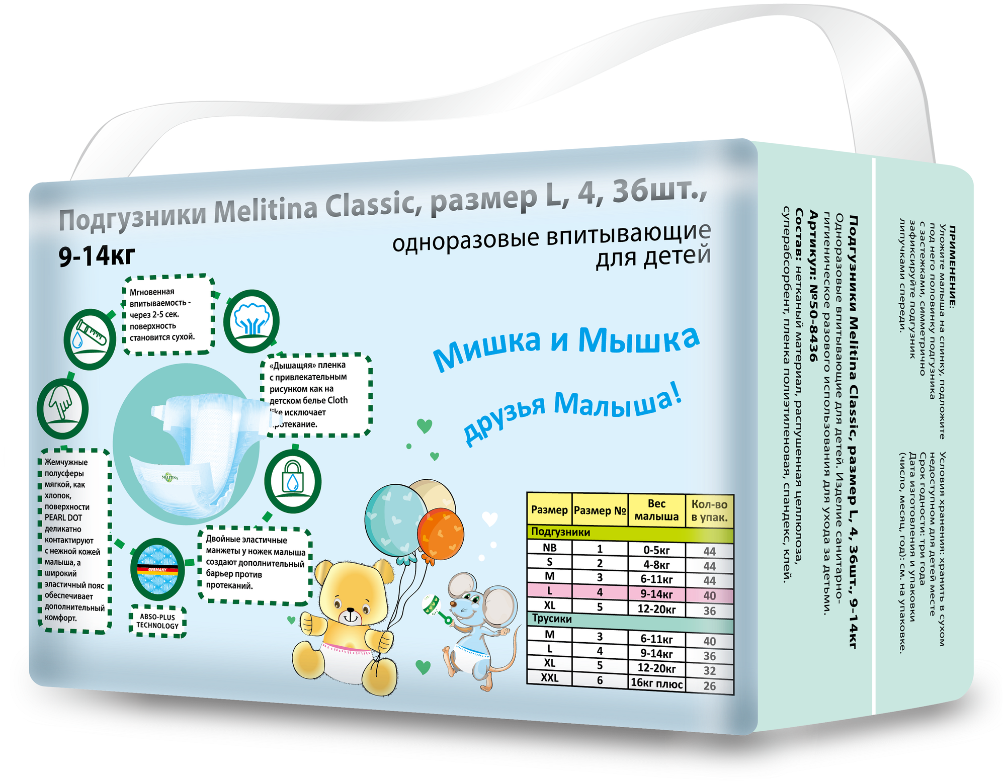 Подгузники для детей Melitina Classic Памперсы детские для малышей размер L, 4, 9-14 кг, 40 штук