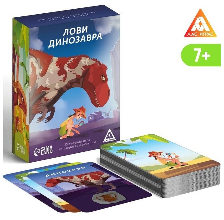 Карточная игра «Лови динозавра», 136 карт, 7+