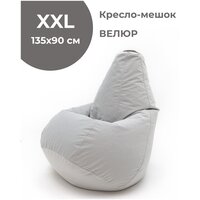 Кресло-мешок груша XXL "Сохо Грэй" (135х90 см, велюр)