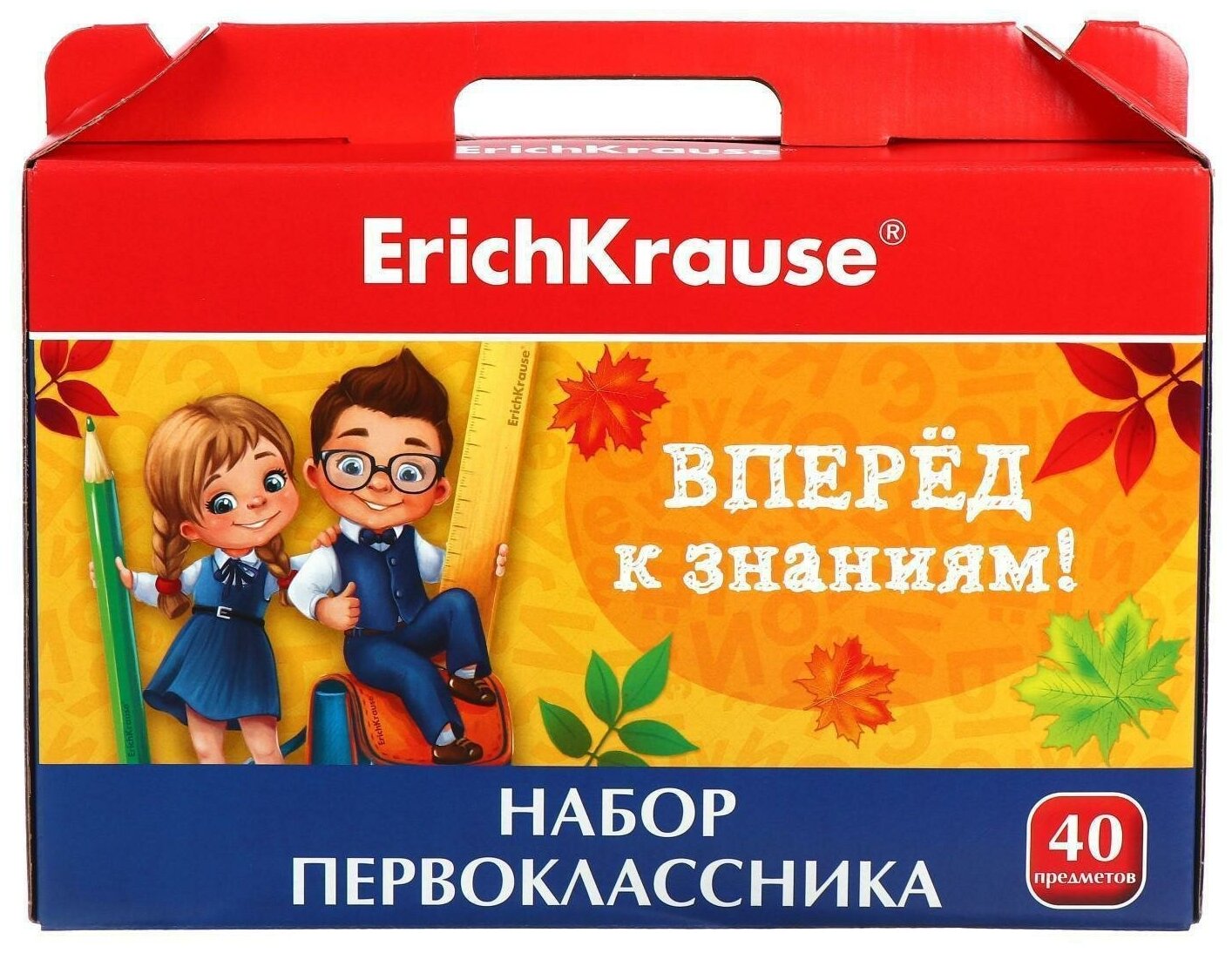 Набор первоклассника Erich Krause, 40 предметов 4799922