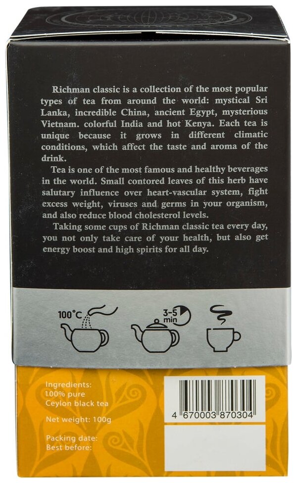 Чай Richman Classic черный крупнолистовой, стандарт "Orange Pekoe" OP 100г цейлон, картонная коробка - фотография № 2