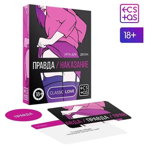 Игра для двоих Правда/наказание, 50 карт, фишка, 18+./В упаковке шт: 1