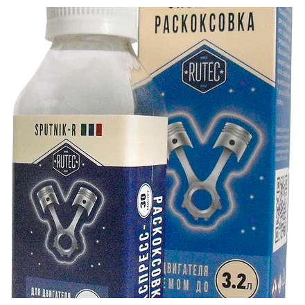 Экспресс-раскоксовка для двигателей объемом до 3,2л Рутек Rutec — фото 1
