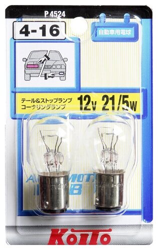 Лампа дополнительного освещения Koito (комплект 2 шт.) арт. P4524