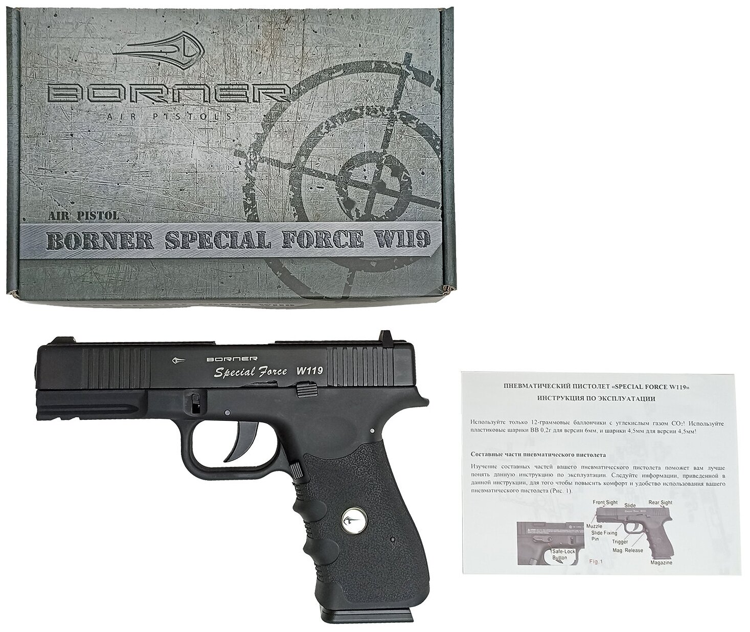 Пистолет пневматический Borner W119 ( Glock 17), калибр 4,5 мм