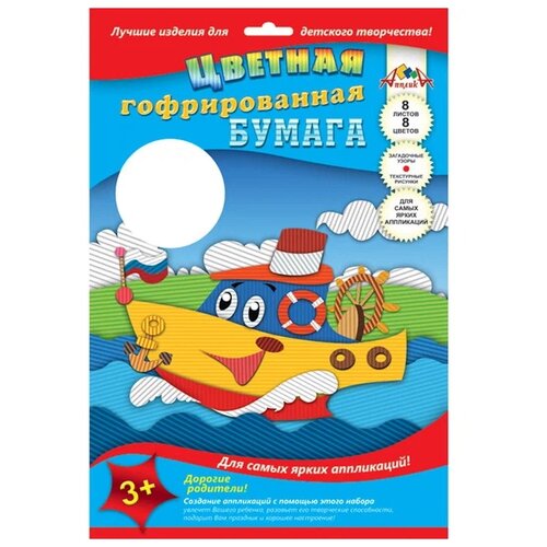 Цветная бумага гофрированная Апплика, A4, 8 л., 8 цв. 8 л. , разноцветный комплект 5 наб набор для творчества цв бумага гофрированная а4 8л 8цв с1899 01 02 03 04