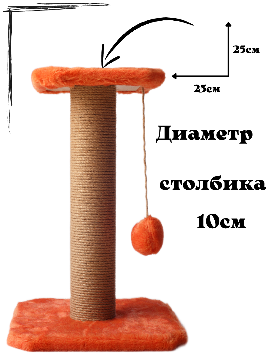 Столбик- когтеточка джут с квадратной площадкой/Когтеточка столбик для кошек - фотография № 1