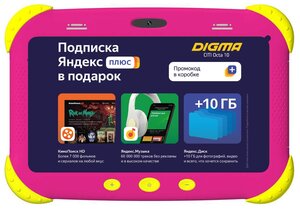 Планшет Digma CITI Kids MT8321 (1.3) 4C RAM2Gb ROM32Gb 7" IPS 1024x600 3G Android 9.0 розовый 2Mpix 0.3Mpix BT WiFi Touch microSDHC 64Gb minUSB 2800mA