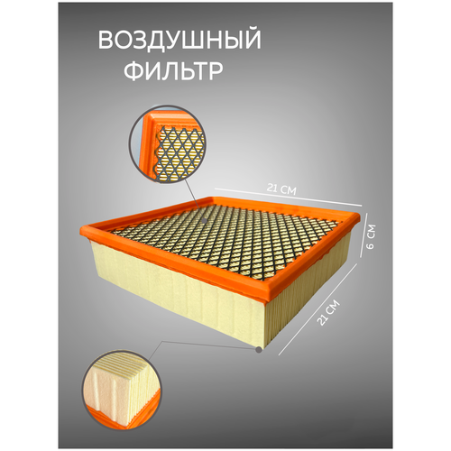 Воздушный фильтр Панельный ВАЗ- 2110 (инжект.) - 2115 , 2108, 2109 GRANTA (2190), KALINA (11173, 11183)