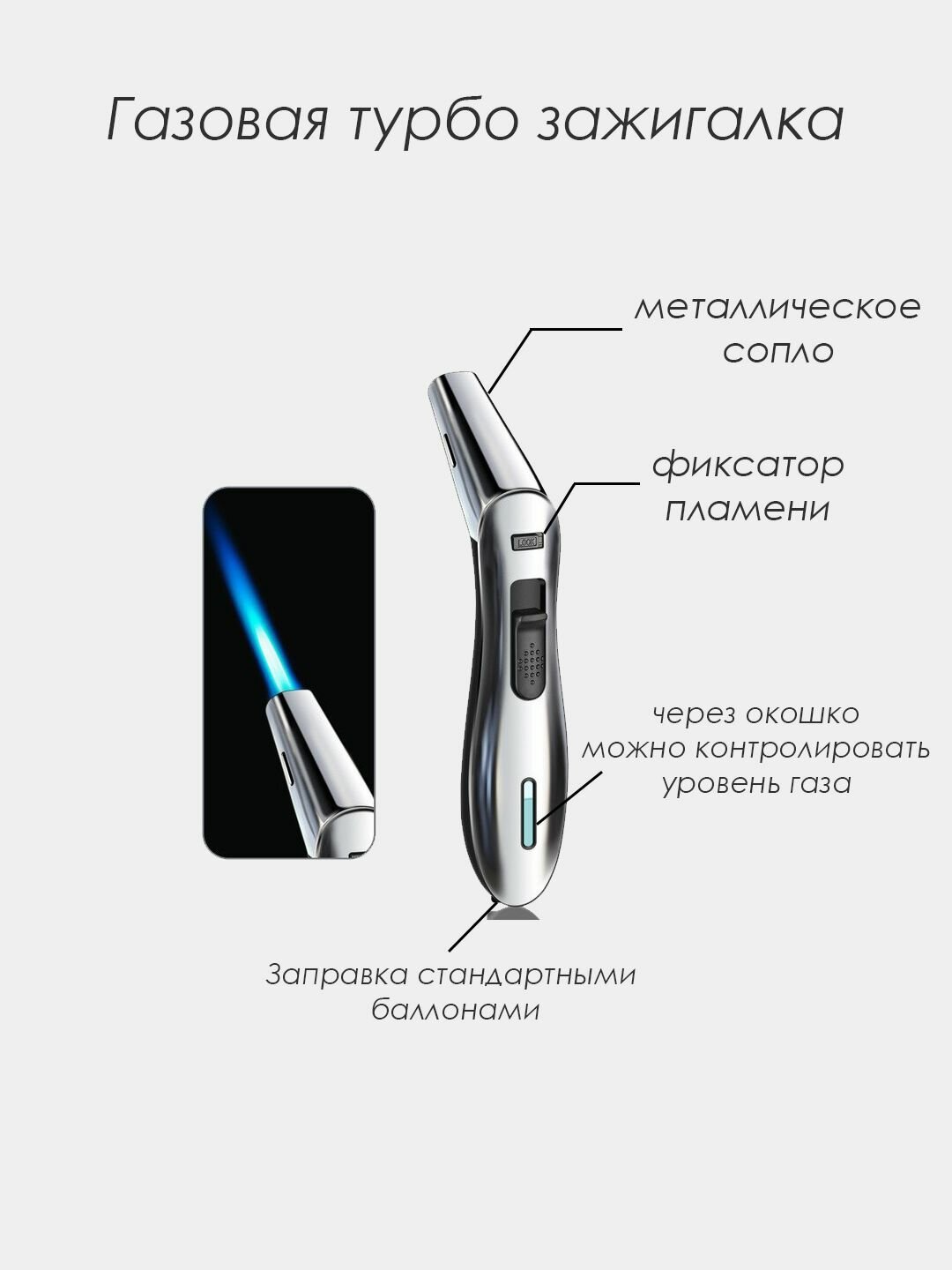 Турбо зажигалка с металлическим соплом и длинным пламенем - фотография № 1