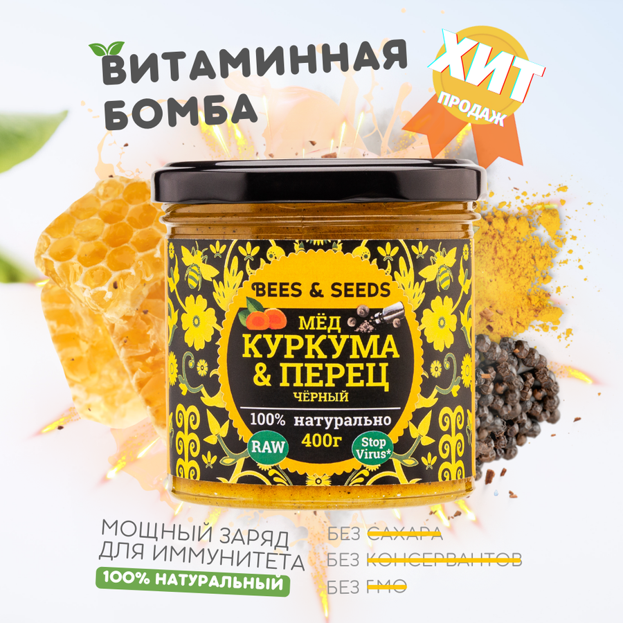 Чёрный мёд цена — купить по низкой цене на Яндекс Маркете