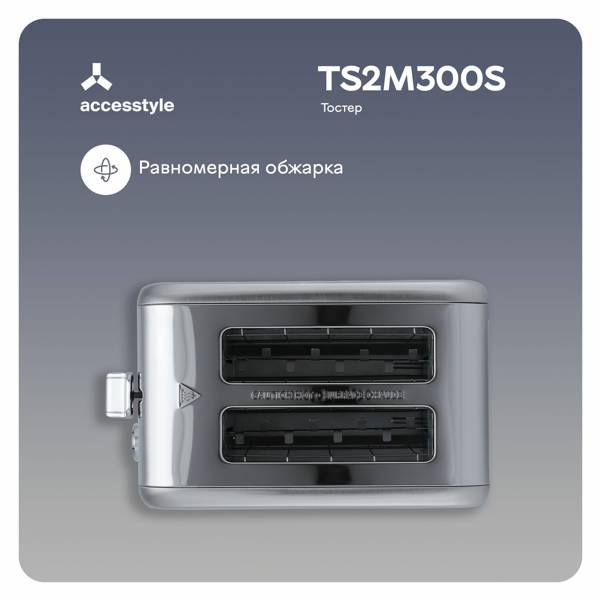 Тостер AccesStyle TS2M300S - фотография № 2