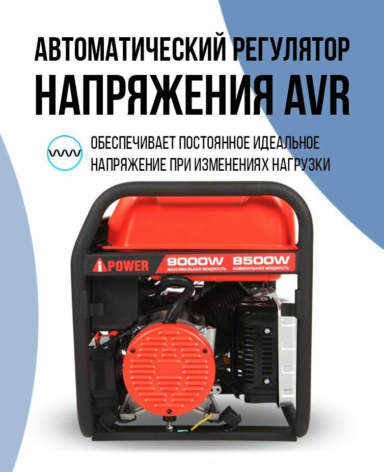 Генератор бензиновый A-iPower A9000EAX 20121 - фото №20