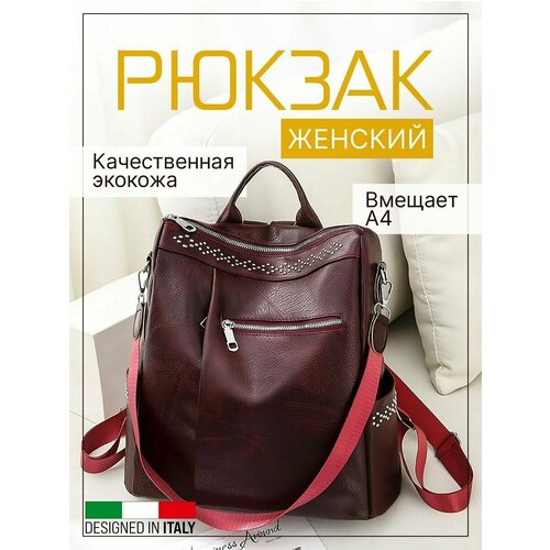 фото Рюкзак ведро , фактура перфорированная, бордовый miraggio