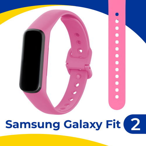 Силиконовый спортивный ремешок для фитнес-браслета Samsung Galaxy Fit 2 / Сменный браслет на умные смарт часы Самсунг Галакси Фит 2 / Ярко-розовый