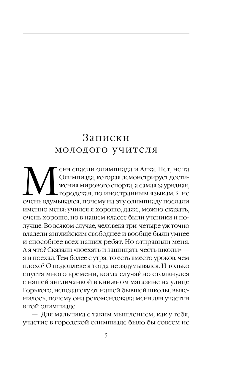 Горький квест. Том 2 (Маринина Александра Борисовна) - фото №7