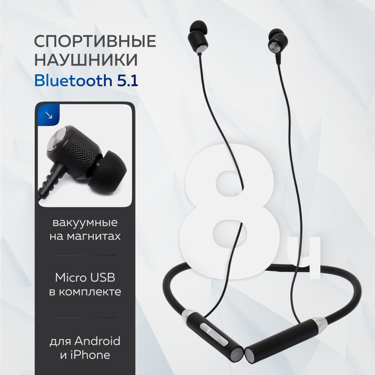 Наушники спортивные беспроводные, bluetooth гарнитура шейный обод