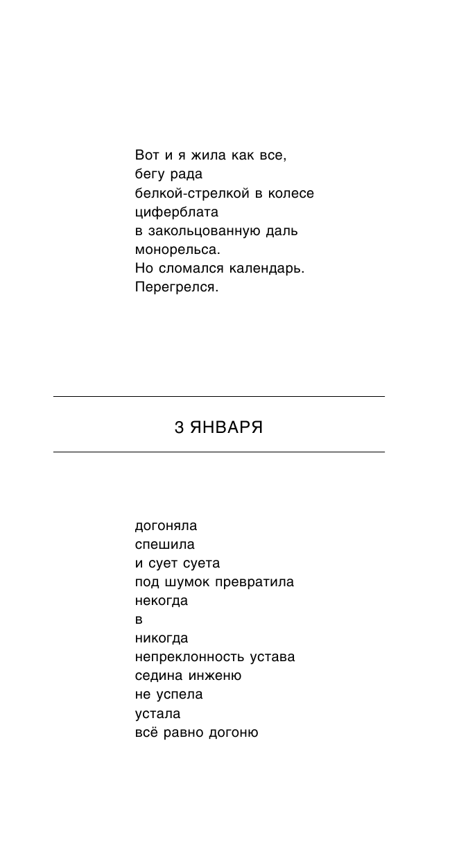 Записки счастливого человека (Павлова Вера Анатольевна) - фото №11