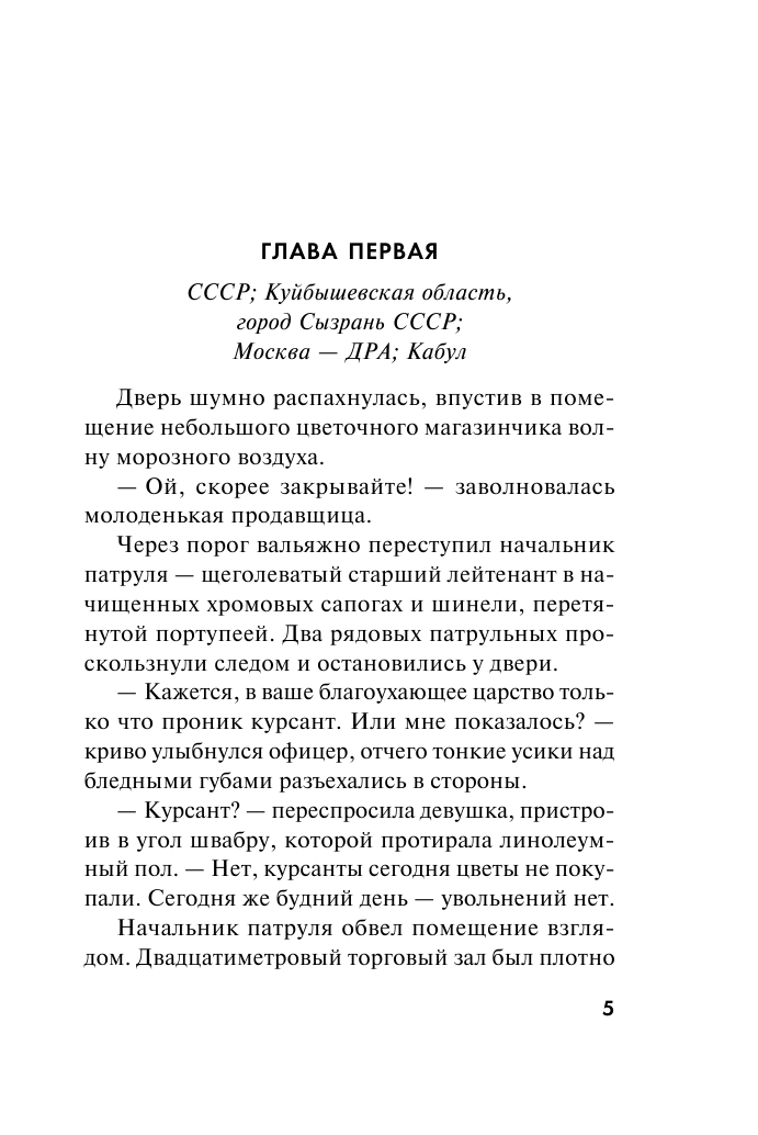 Последняя обойма (Прокудин Николай Николаевич, Волков Александр Иванович) - фото №7