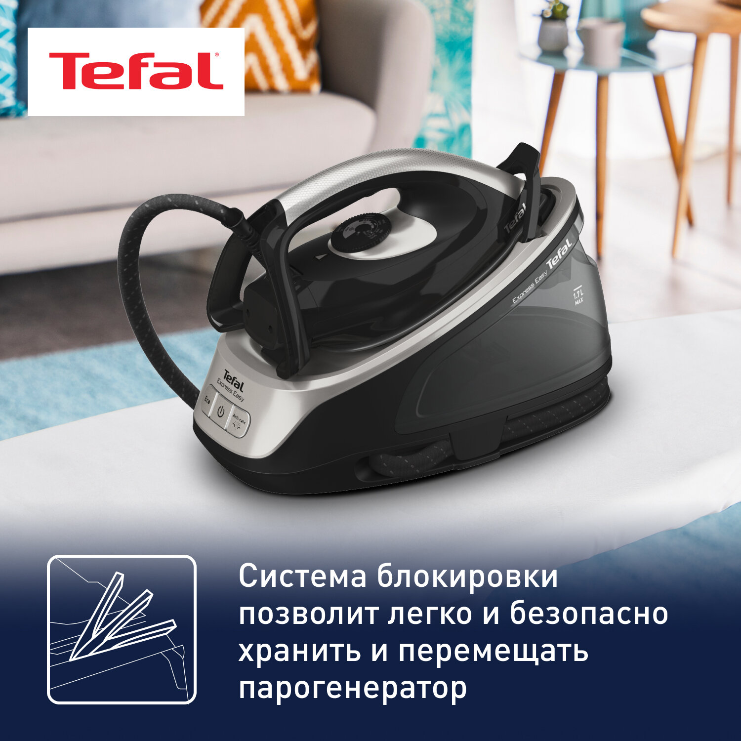 Парогенератор Tefal - фото №5