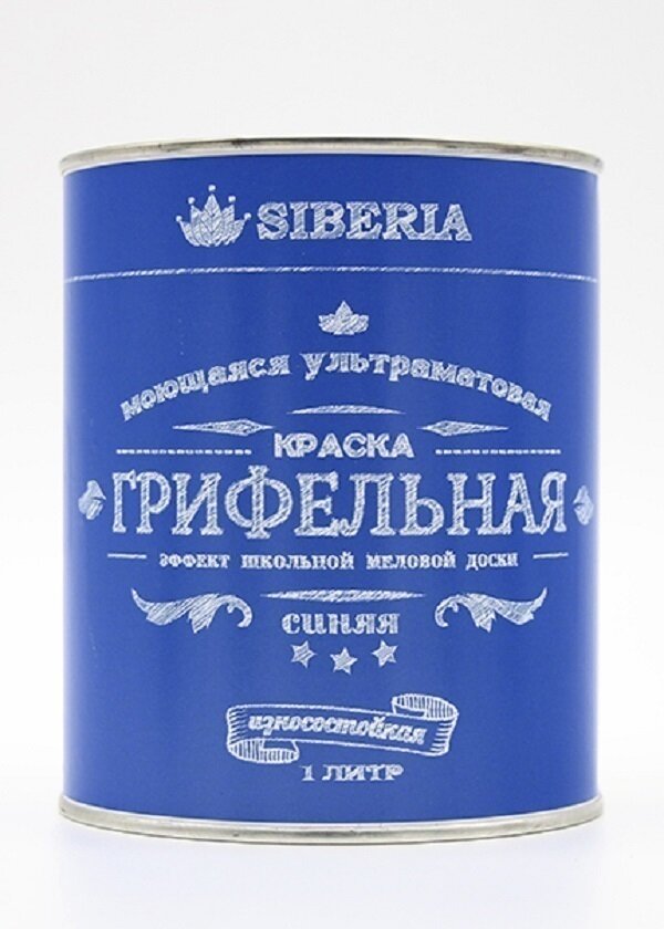 Грифельная краска Siberia для стен с эффектом школьной меловой доски (цв. синий /емкость 1,0 л. / на 4,5 кв. м. в 2 слоя)