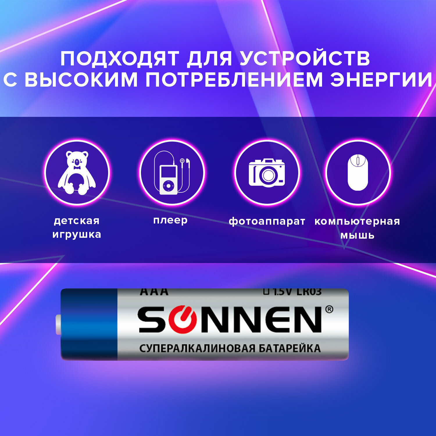 Батарейки Sonnen Super Alkaline AAA LR03 24А 2шт - фото №2