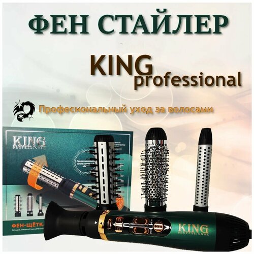 Профессиональный уход за волосами 4 в 1 с насадками Фен - Щетка для Укладки сушки и выпрямления Ионный генератор 289600₽