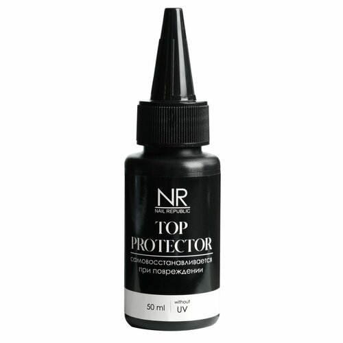 Nail Republic, Топ восстанавливающийся NR TOP PROTECTOR без UV фильтра (50 мл)