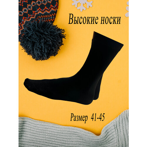 фото Мужские носки osko, 5 пар, классические, на новый год, на 23 февраля, воздухопроницаемые, ароматизированные, бесшовные, размер 41/47, черный