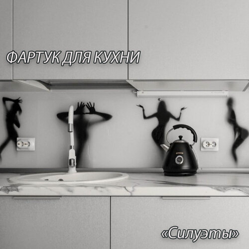 Изображение товара Фартук для кухни из АБС пластика "Силуэты" 3000*600*1,5мм. Кухонный фартук ABS с фотопечатью.