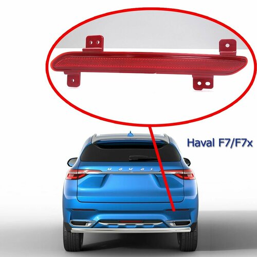 Отражатель в бампер задний правый для Haval F7 F7x 2019-2022 катафот для Хавал Ф7 4135101XKQ00A 561₽