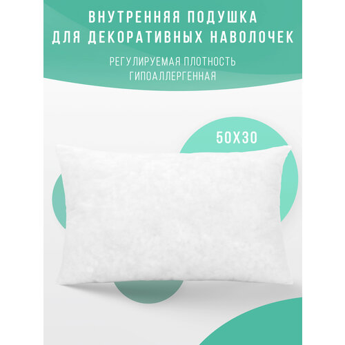 фото Подушка декоративная внутренняя 50 х 30 см, спанбонд, body pillow