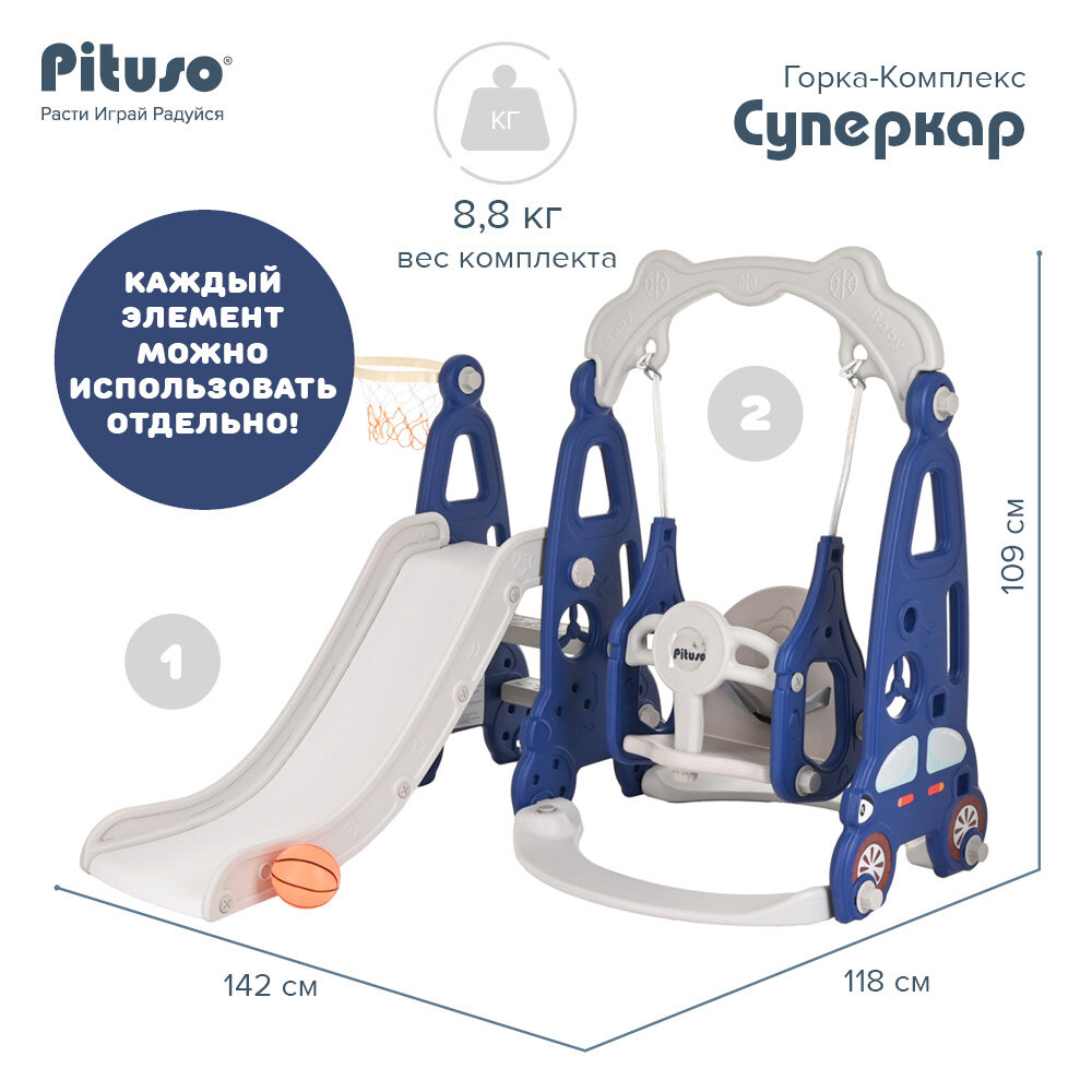 фото Горка Pituso Мини L-XS02