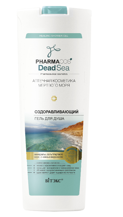 Вiтэкс, PHARMACOS, DEAD SEA, Оздоравливающий гель для душа, 500 мл