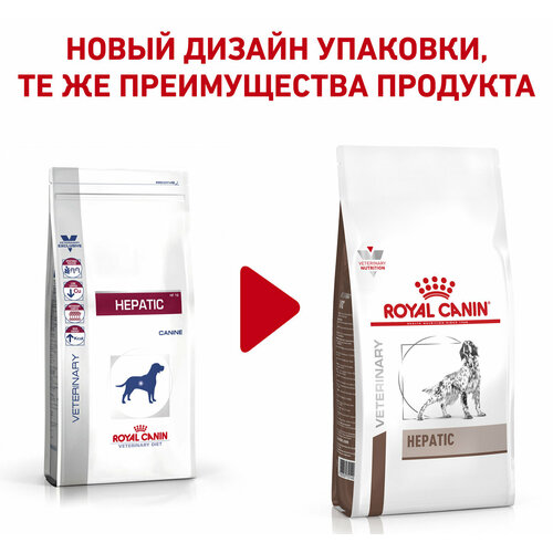 ROYAL CANIN HEPATIC HF16 для взрослых собак при заболеваниях печени (12 + 12 кг)