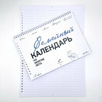 Лучшие Календари православные