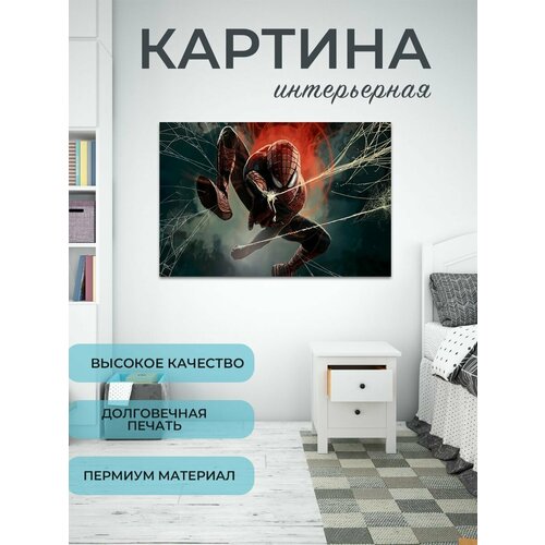 Картина для интерьера