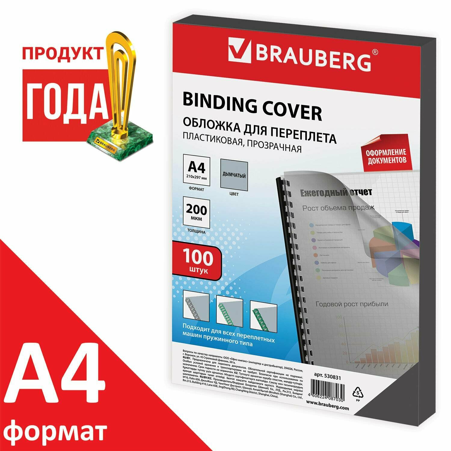 Обложка BRAUBERG - фото №7