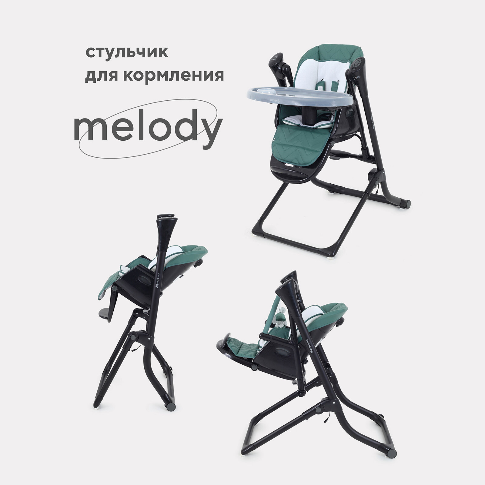 Стульчик для кормления качели Rant MELODY RS201 Dark green