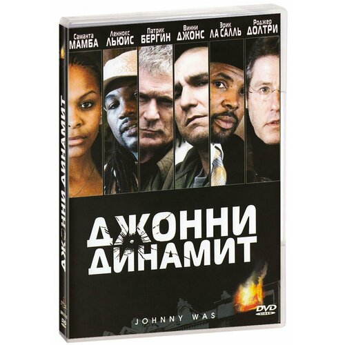 Джонни Динамит (DVD)