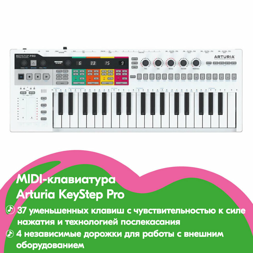 MIDI-клавиатура Arturia KeyStep Pro