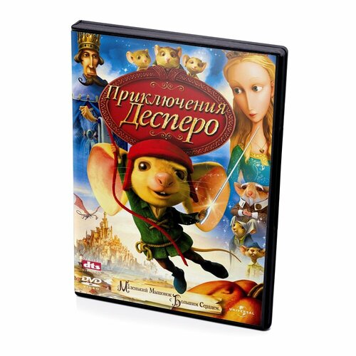 Приключения Десперо (Мультфильм-DVD)